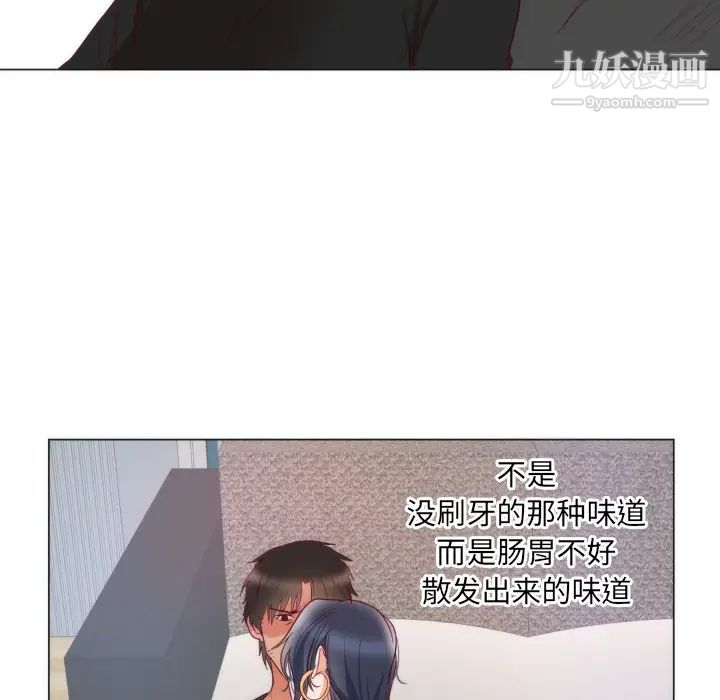《初恋的女儿》漫画 第9话