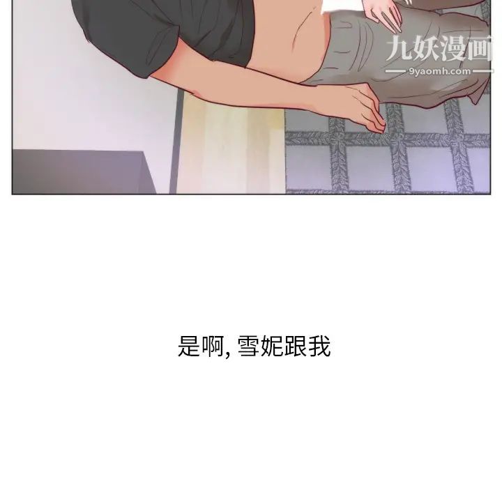 《初恋的女儿》漫画 第9话