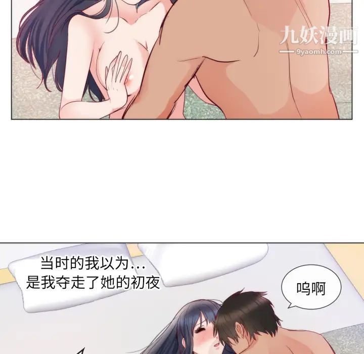 《初恋的女儿》漫画 第9话