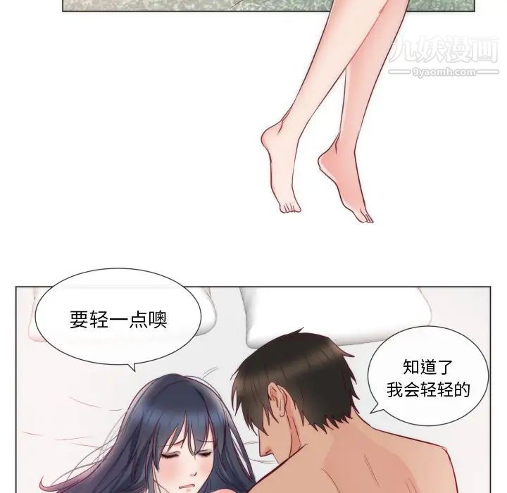 《初恋的女儿》漫画 第9话