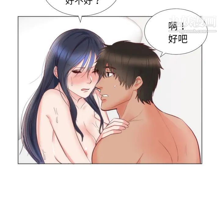 《初恋的女儿》漫画 第9话