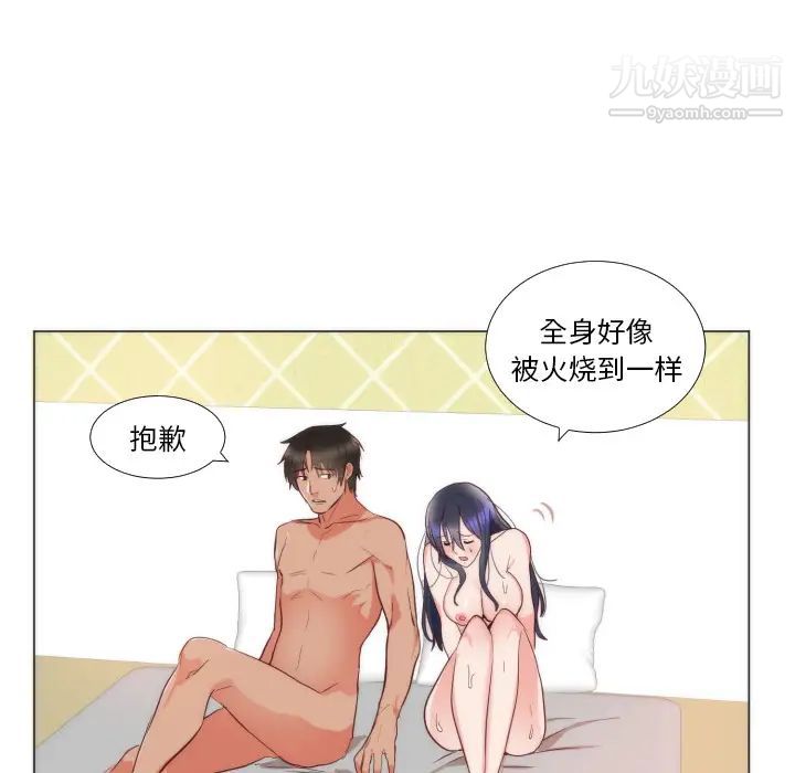 《初恋的女儿》漫画 第9话