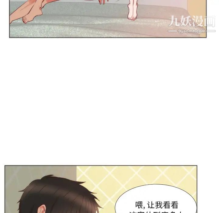 《初恋的女儿》漫画 第9话