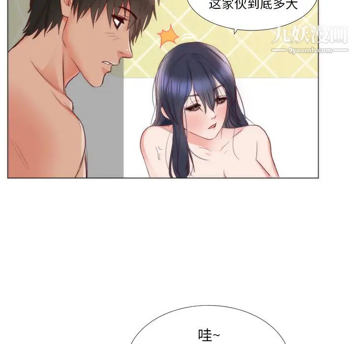 《初恋的女儿》漫画 第9话