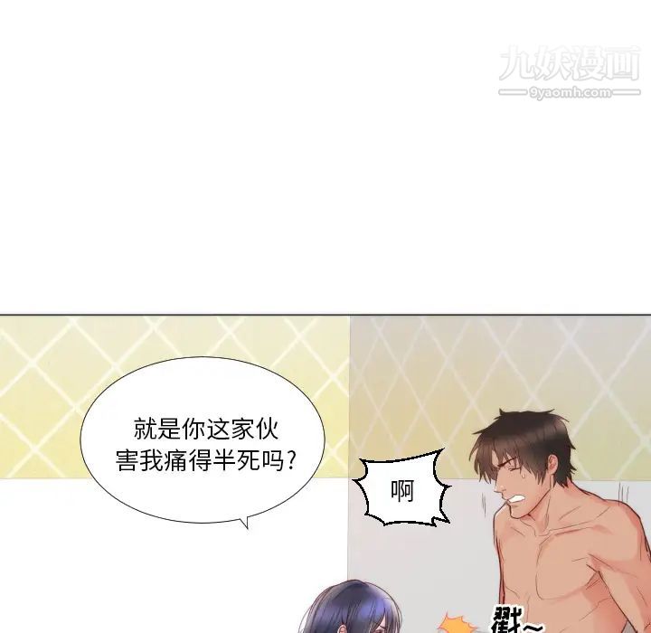 《初恋的女儿》漫画 第9话