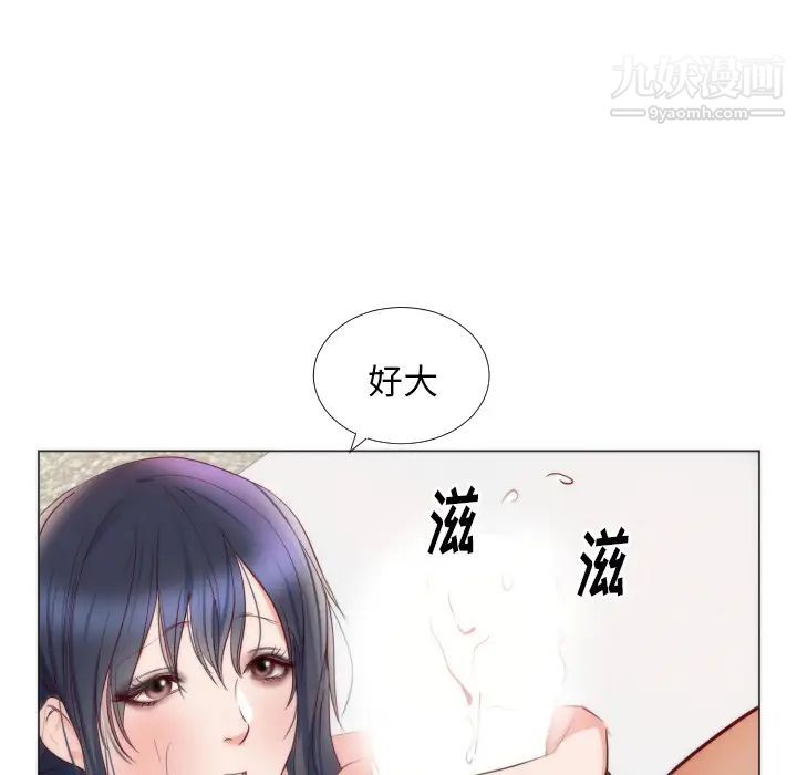 《初恋的女儿》漫画 第9话