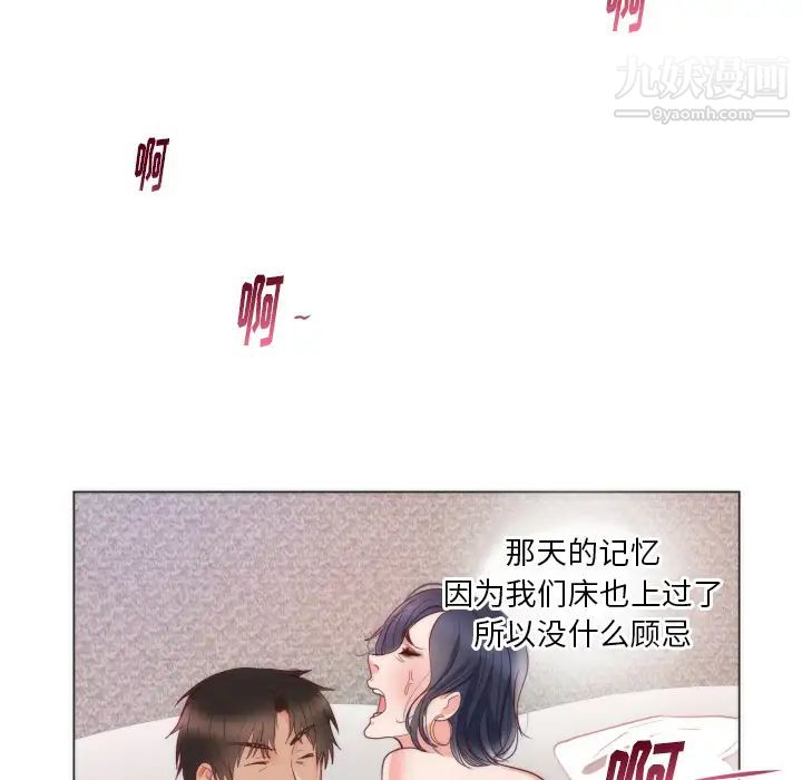 《初恋的女儿》漫画 第9话