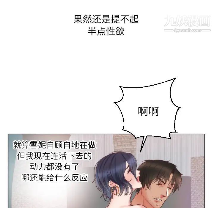 《初恋的女儿》漫画 第9话