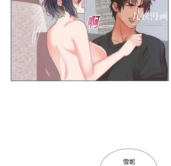 《初恋的女儿》漫画 第9话