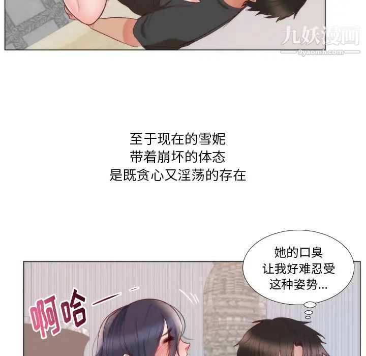 《初恋的女儿》漫画 第9话