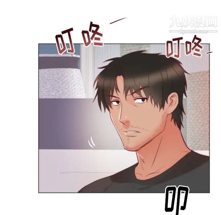 《初恋的女儿》漫画 第9话