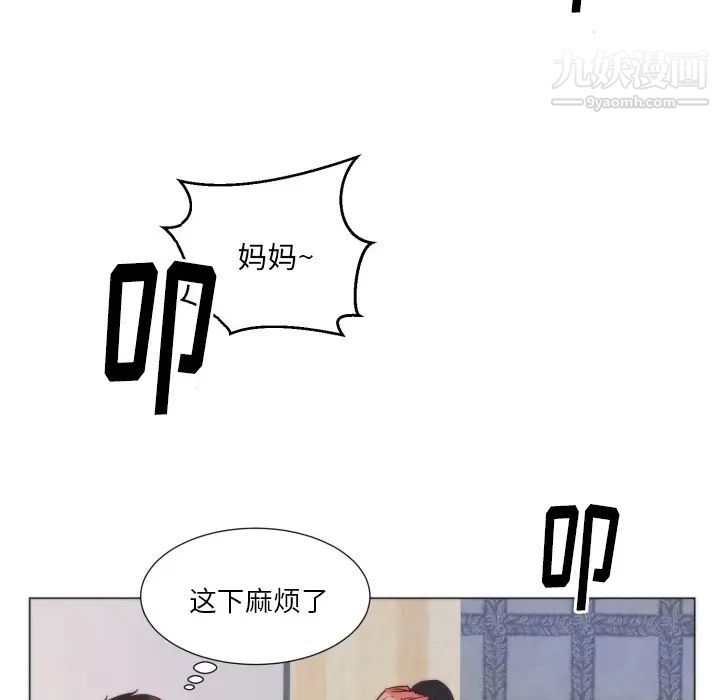 《初恋的女儿》漫画 第9话