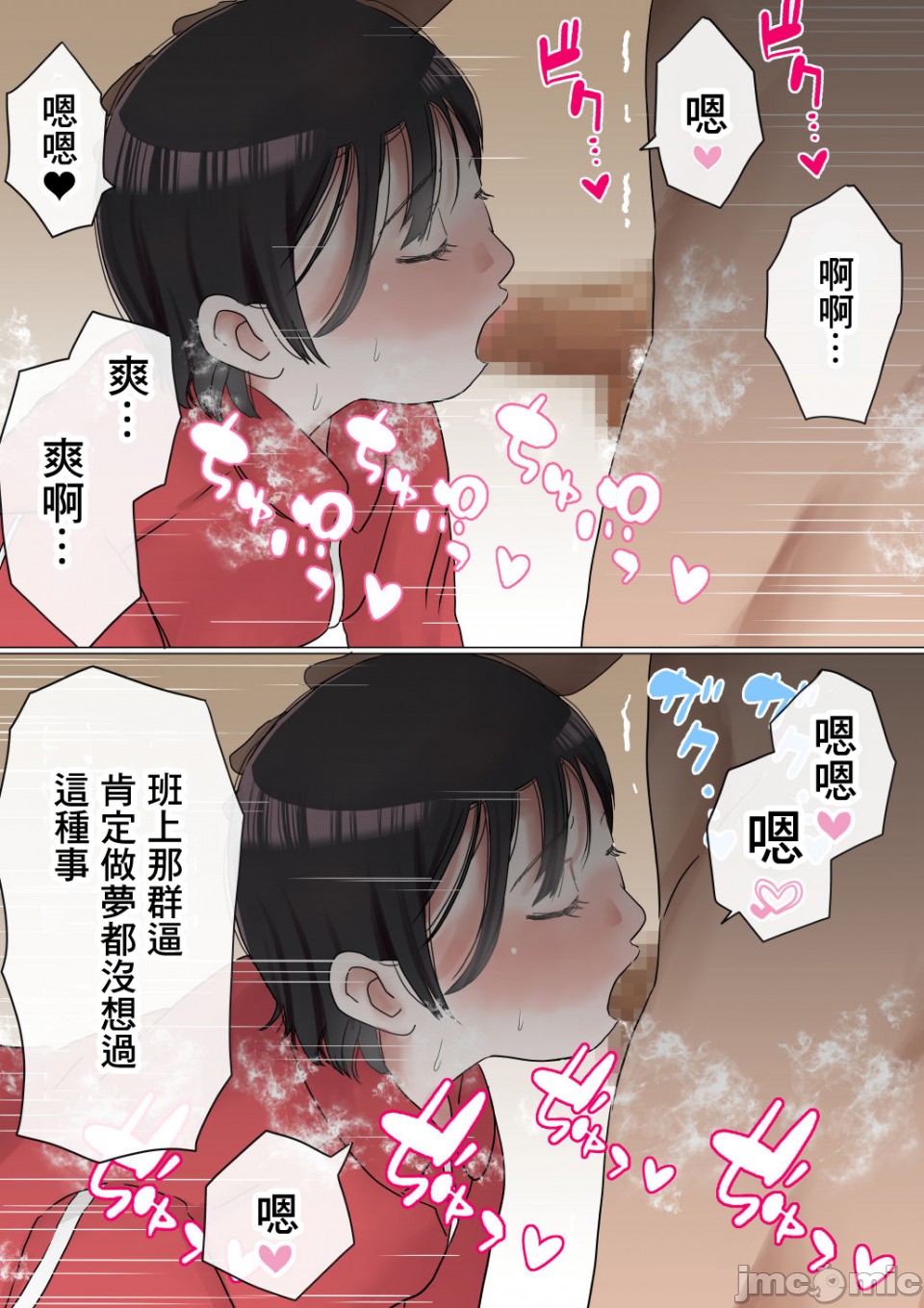 《[短篇]オレの初恋幼なじみが、男友達のセフレだった件NTR風味》漫画 开始阅读