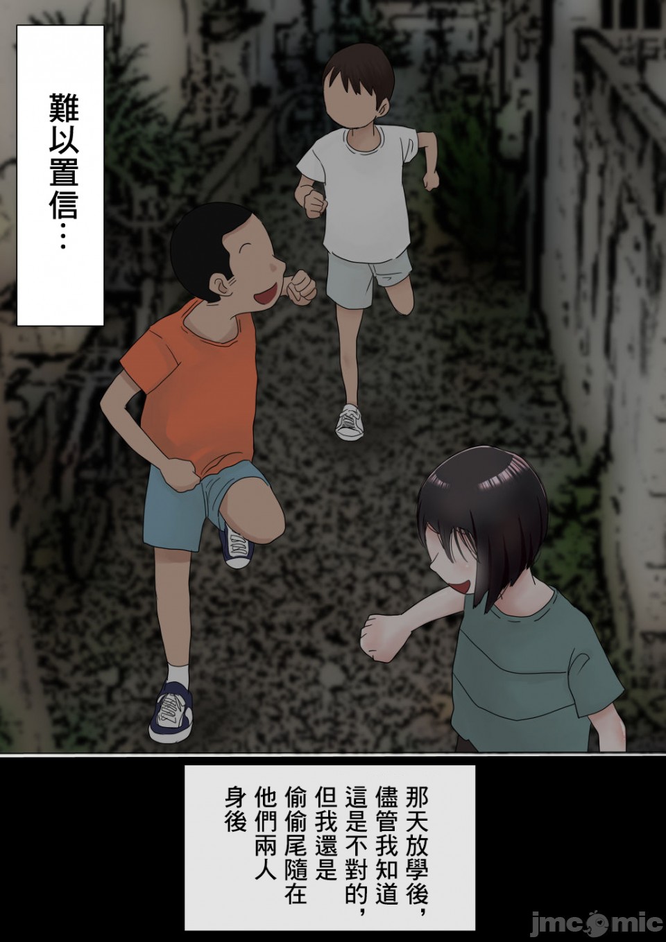 《[短篇]オレの初恋幼なじみが、男友達のセフレだった件NTR風味》漫画 开始阅读