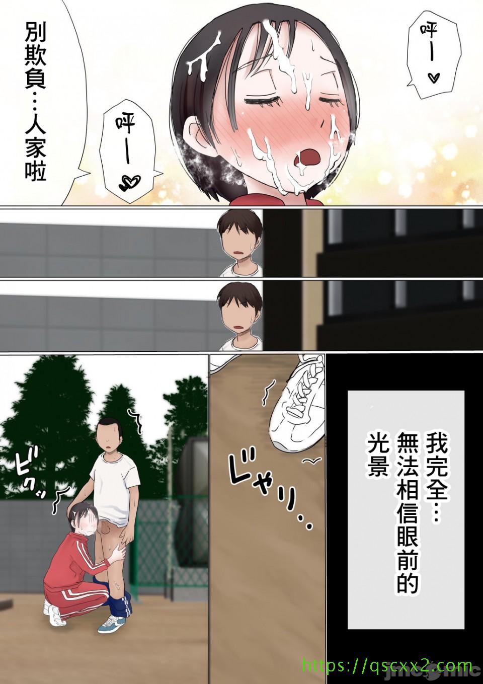 《[短篇]オレの初恋幼なじみが、男友達のセフレだった件NTR風味》漫画 开始阅读