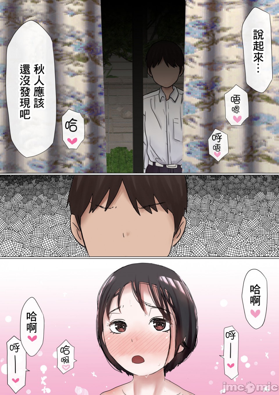 《[短篇]オレの初恋幼なじみが、男友達のセフレだった件NTR風味》漫画 开始阅读
