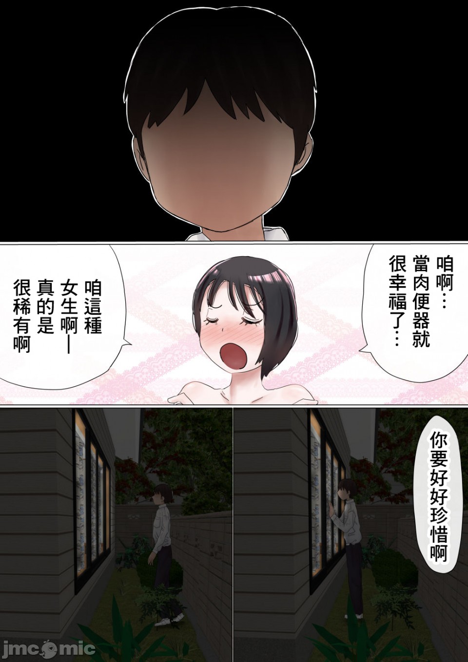 《[短篇]オレの初恋幼なじみが、男友達のセフレだった件NTR風味》漫画 开始阅读