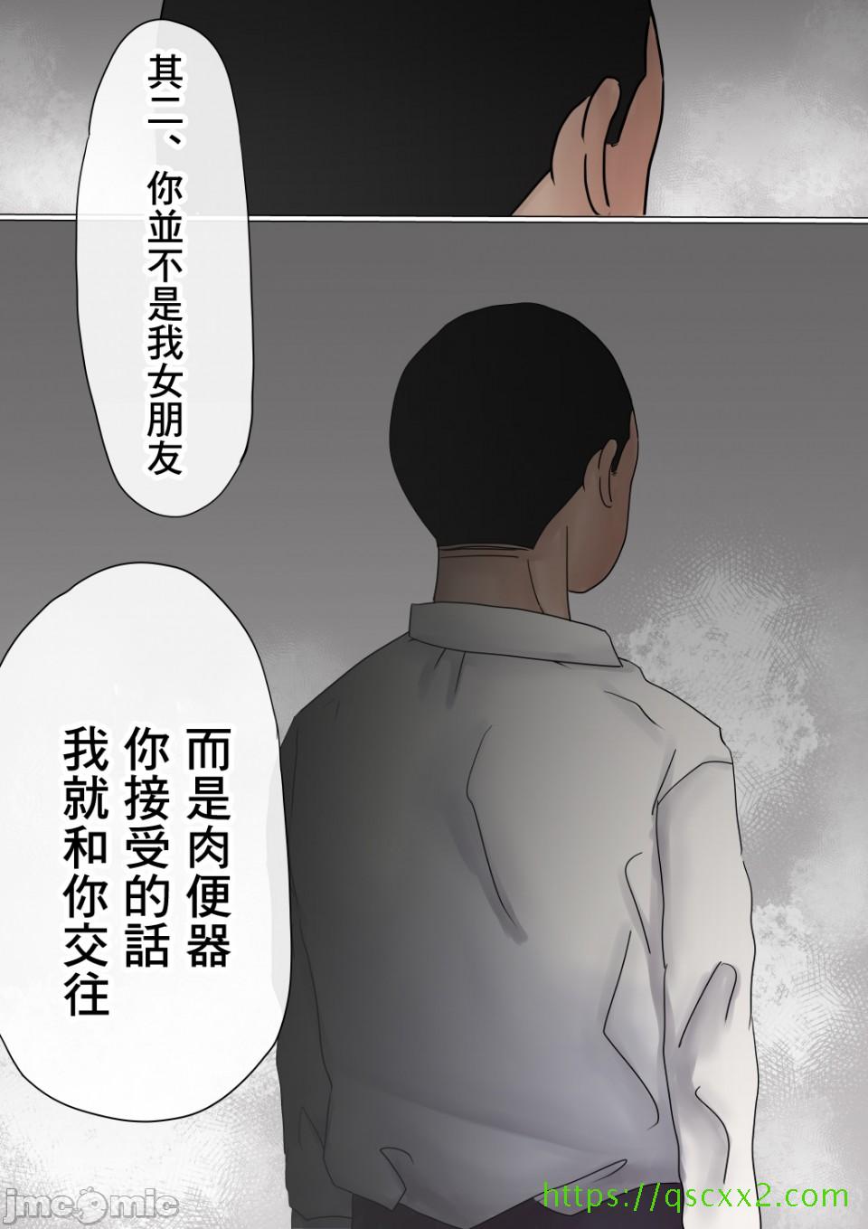 《[短篇]オレの初恋幼なじみが、男友達のセフレだった件NTR風味》漫画 开始阅读
