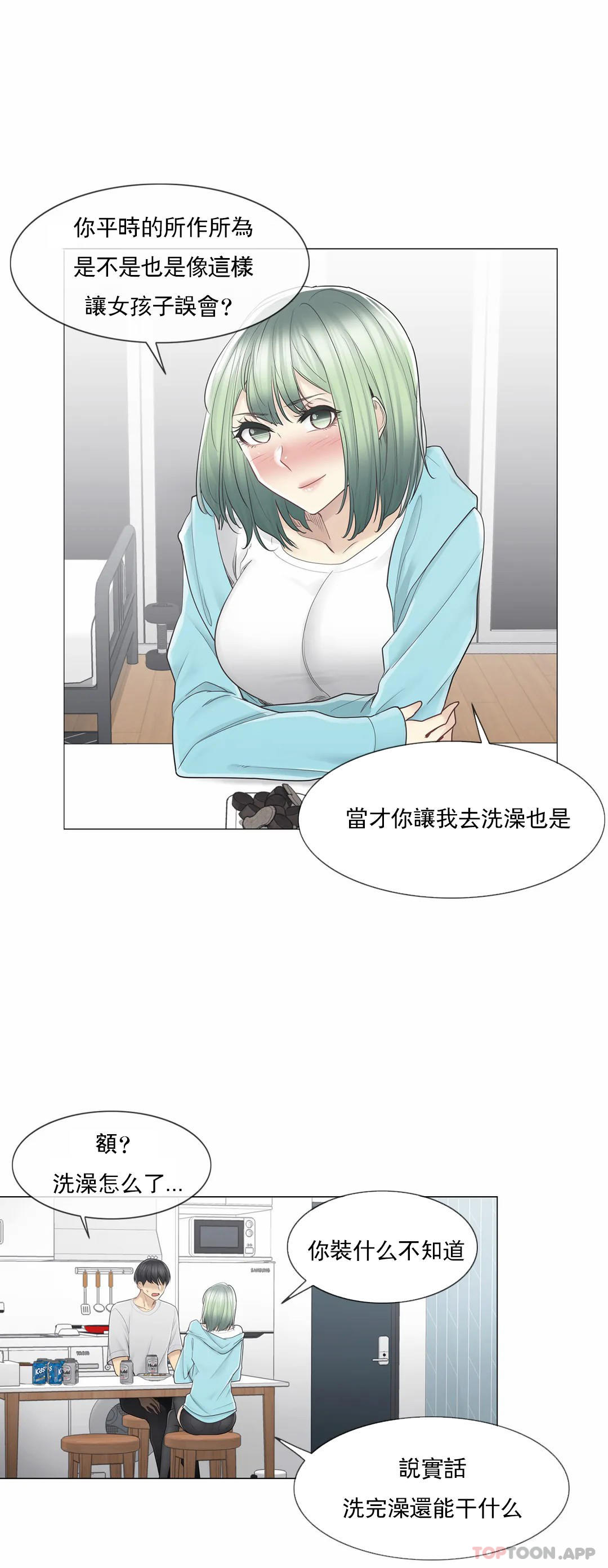 《觸摸解封》漫画 第52話