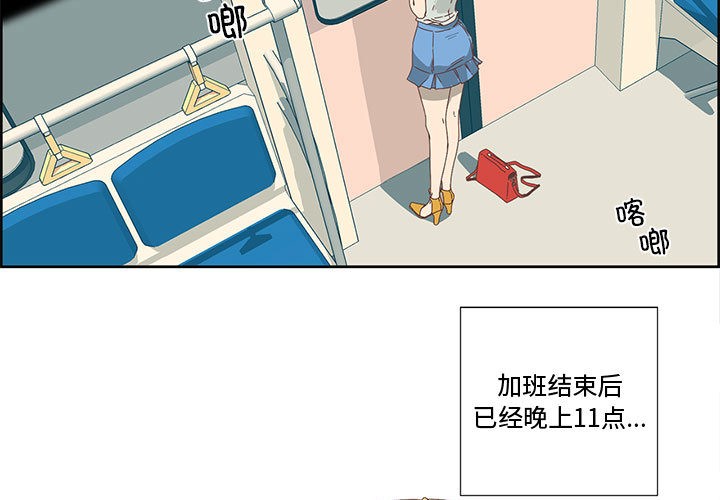 《純潔之罪》漫画 第1話