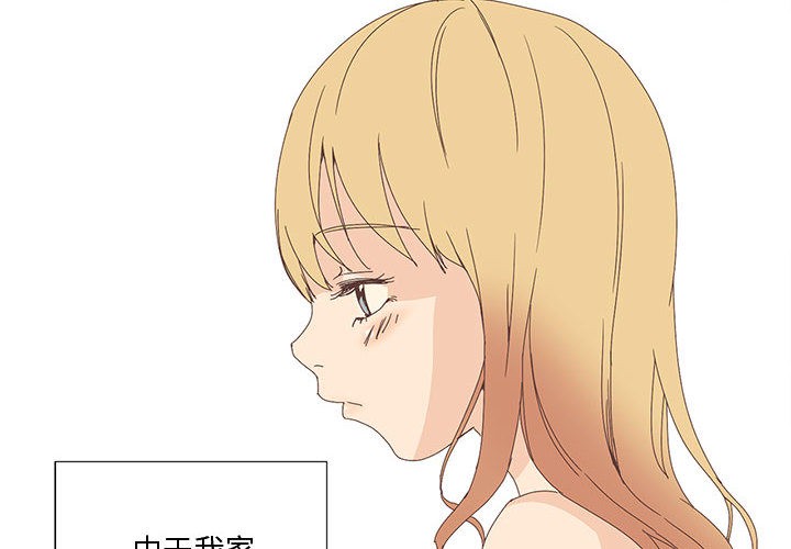 《純潔之罪》漫画 第1話