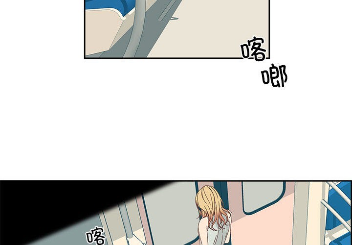 《純潔之罪》漫画 第1話