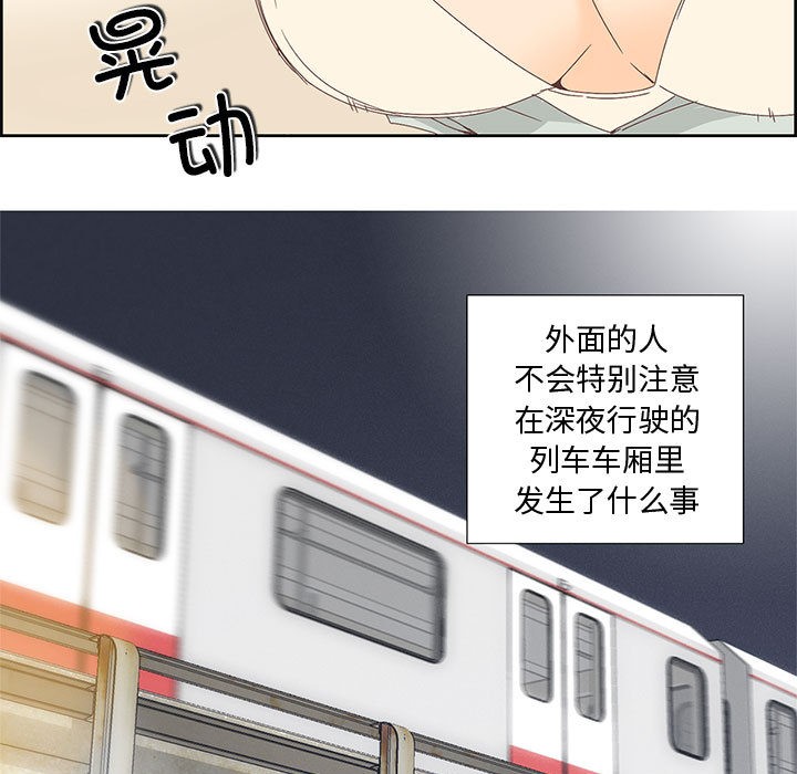 《純潔之罪》漫画 第1話