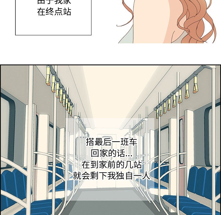 《純潔之罪》漫画 第1話