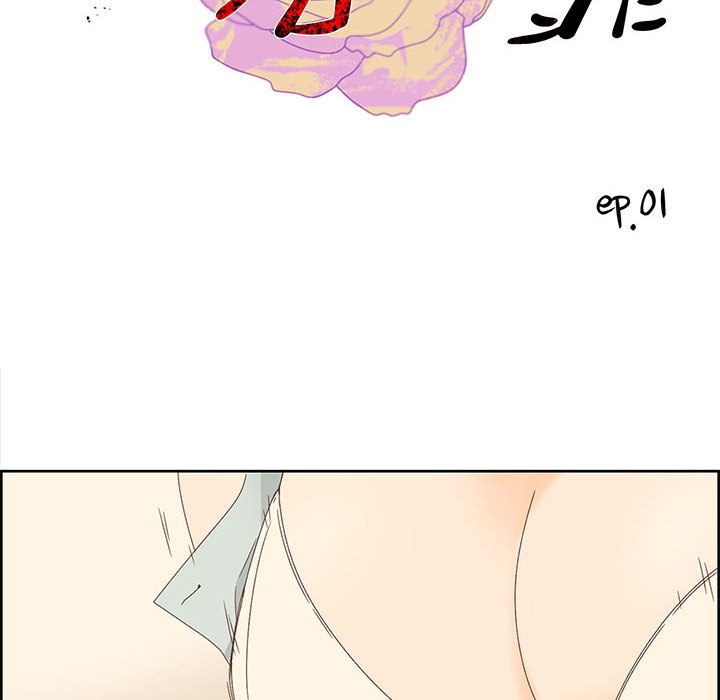 《純潔之罪》漫画 第1話