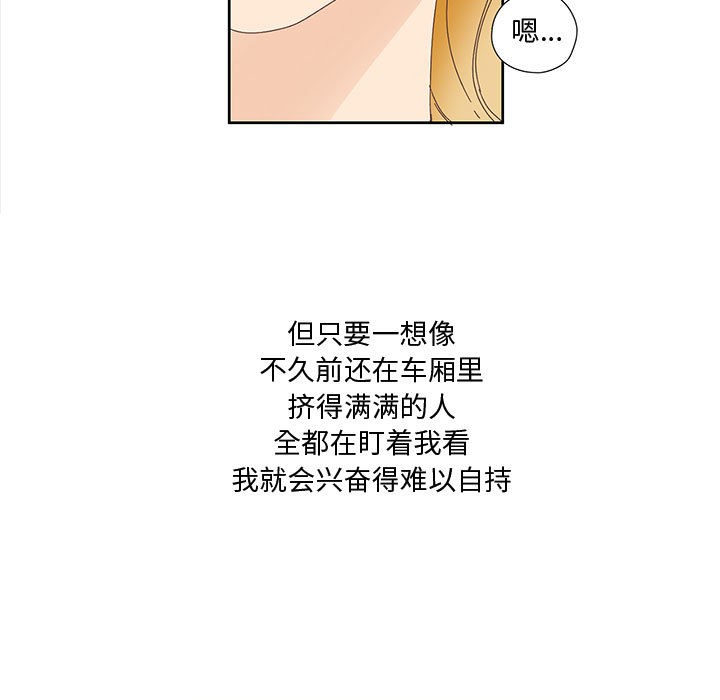 《純潔之罪》漫画 第1話
