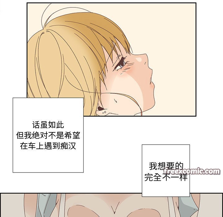 《純潔之罪》漫画 第1話