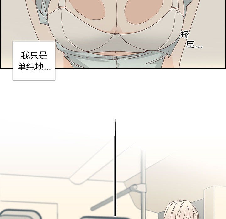 《純潔之罪》漫画 第1話