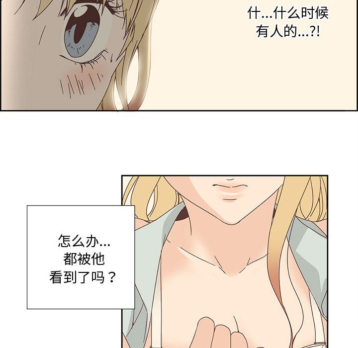 《純潔之罪》漫画 第1話