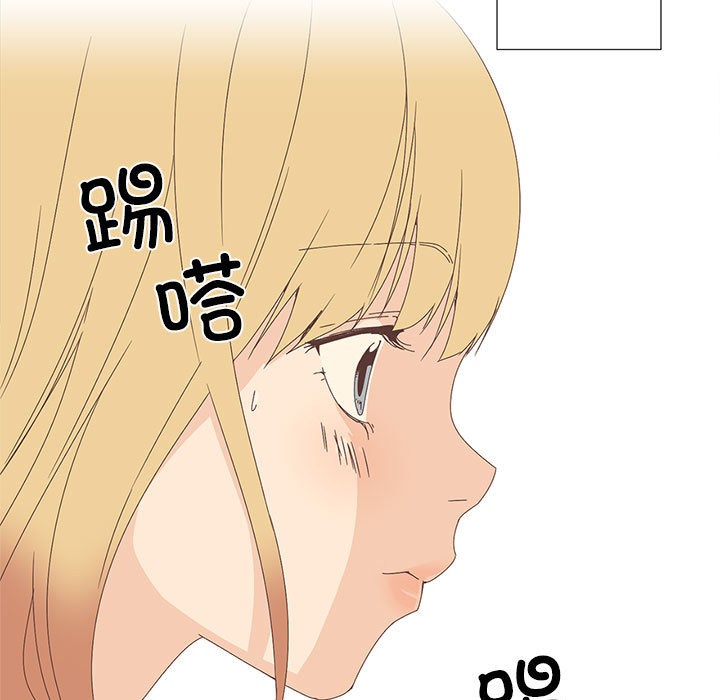 《純潔之罪》漫画 第1話