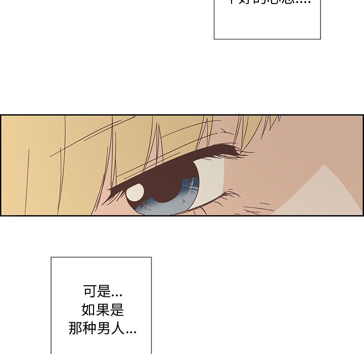 《純潔之罪》漫画 第1話