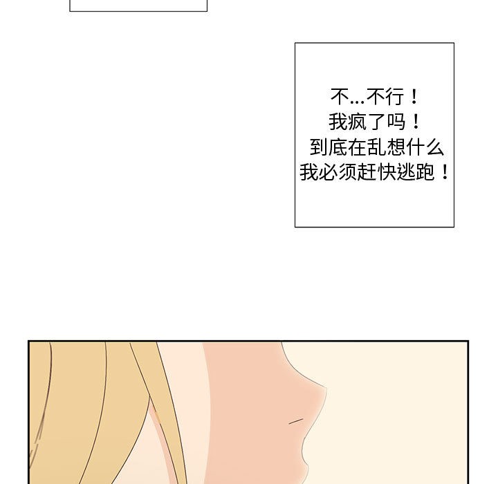 《純潔之罪》漫画 第1話