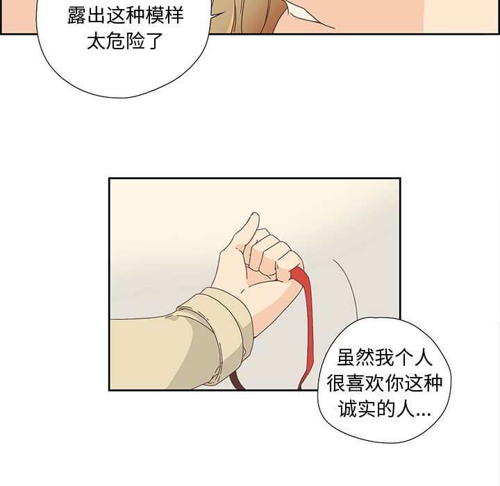 《純潔之罪》漫画 第1話