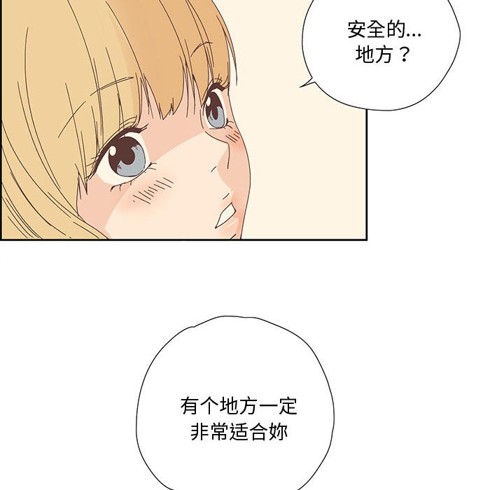 《純潔之罪》漫画 第1話