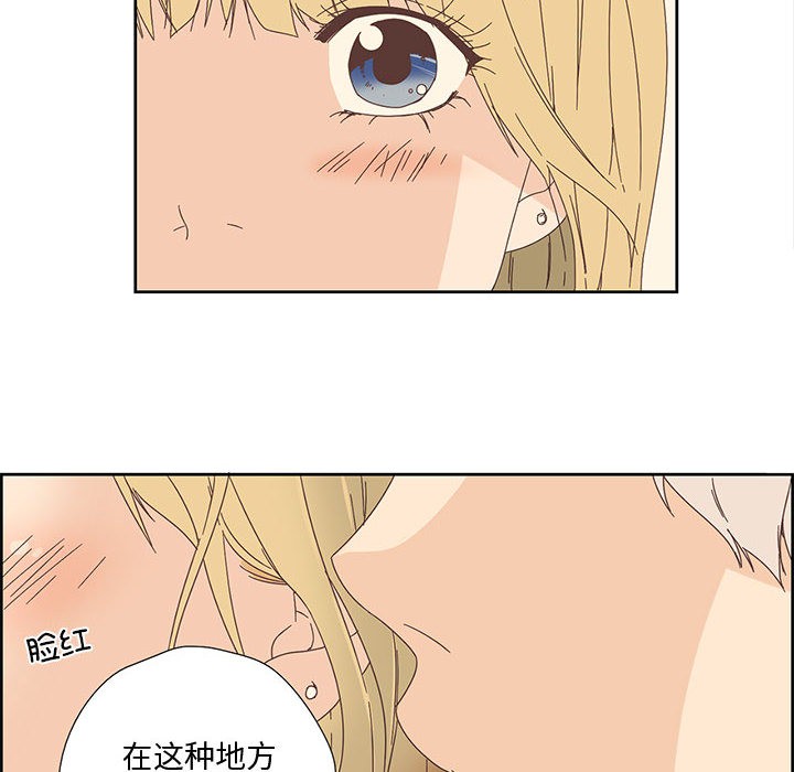 《純潔之罪》漫画 第1話