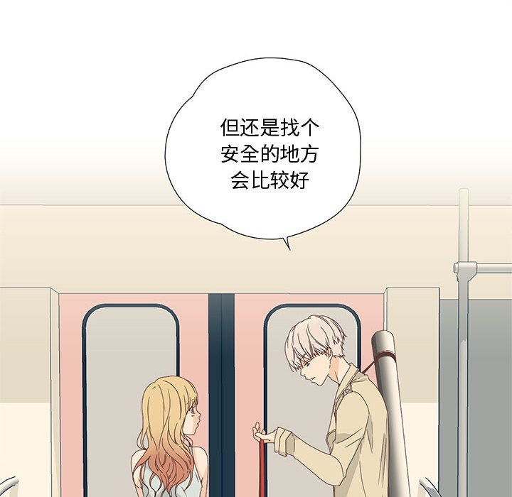 《純潔之罪》漫画 第1話