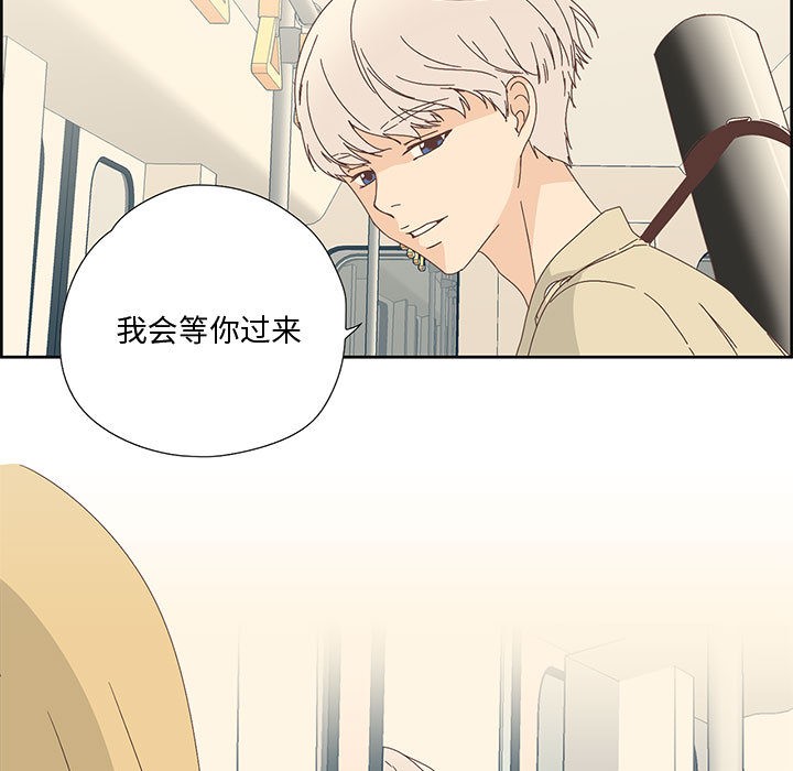《純潔之罪》漫画 第1話