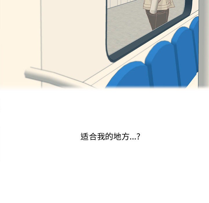 《純潔之罪》漫画 第1話