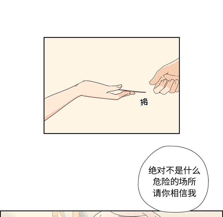 《純潔之罪》漫画 第1話