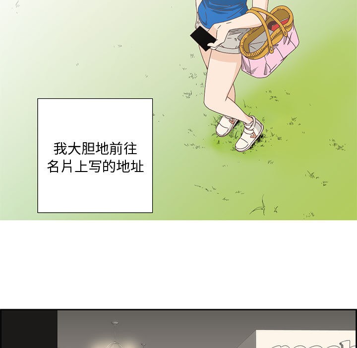 《純潔之罪》漫画 第1話