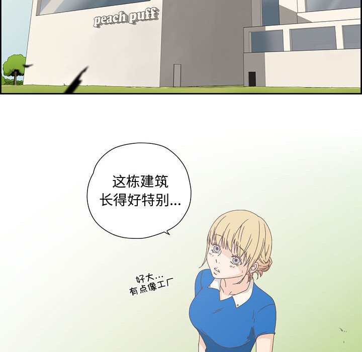《純潔之罪》漫画 第1話