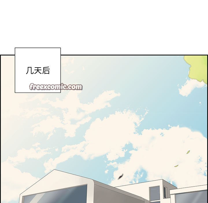 《純潔之罪》漫画 第1話