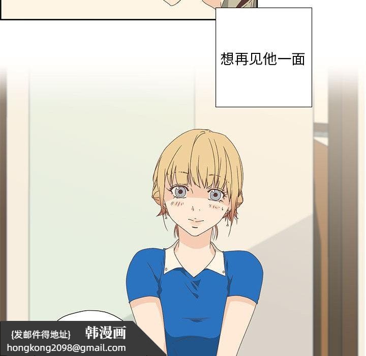 《純潔之罪》漫画 第1話
