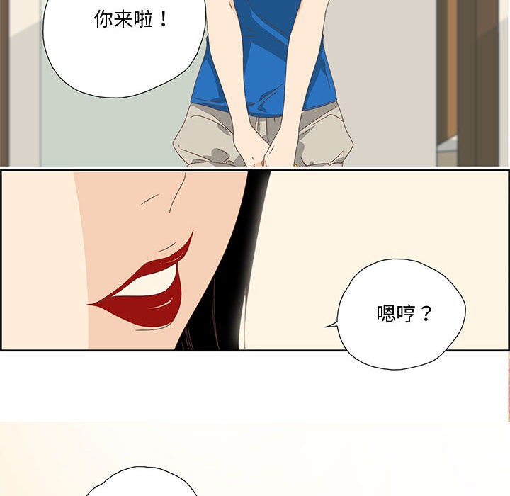 《純潔之罪》漫画 第1話