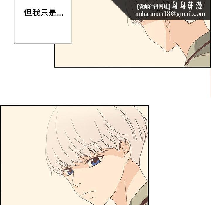 《純潔之罪》漫画 第1話