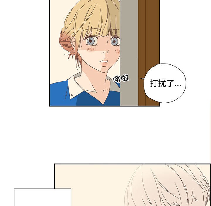 《純潔之罪》漫画 第1話